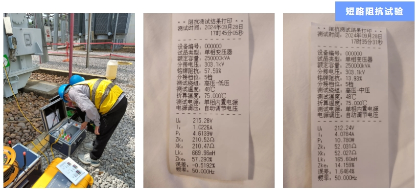 3522vip浦京集团电子-案例2.png